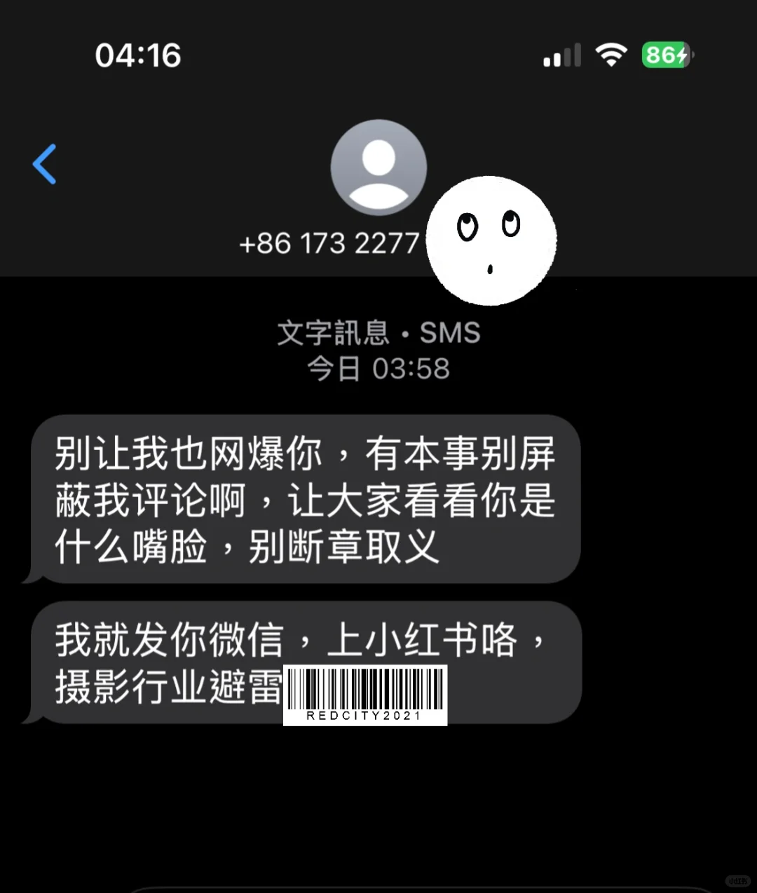 被写真公司客服威脅了🤷🏻‍♀️