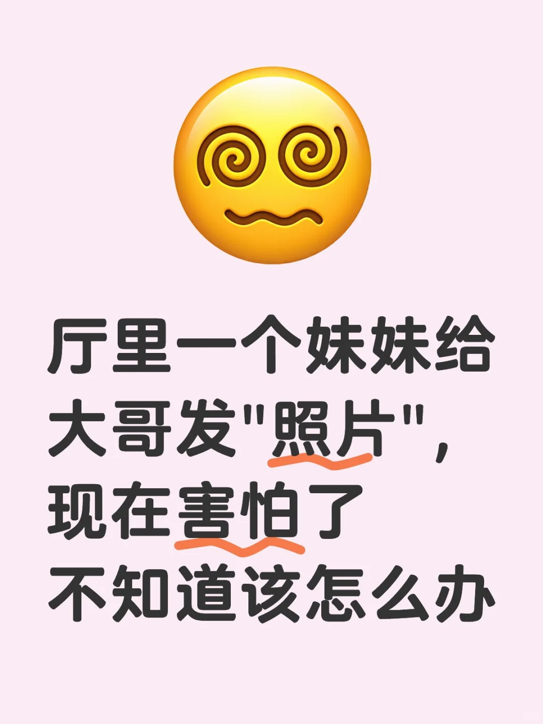 我觉得有啥事还是得先问厅管