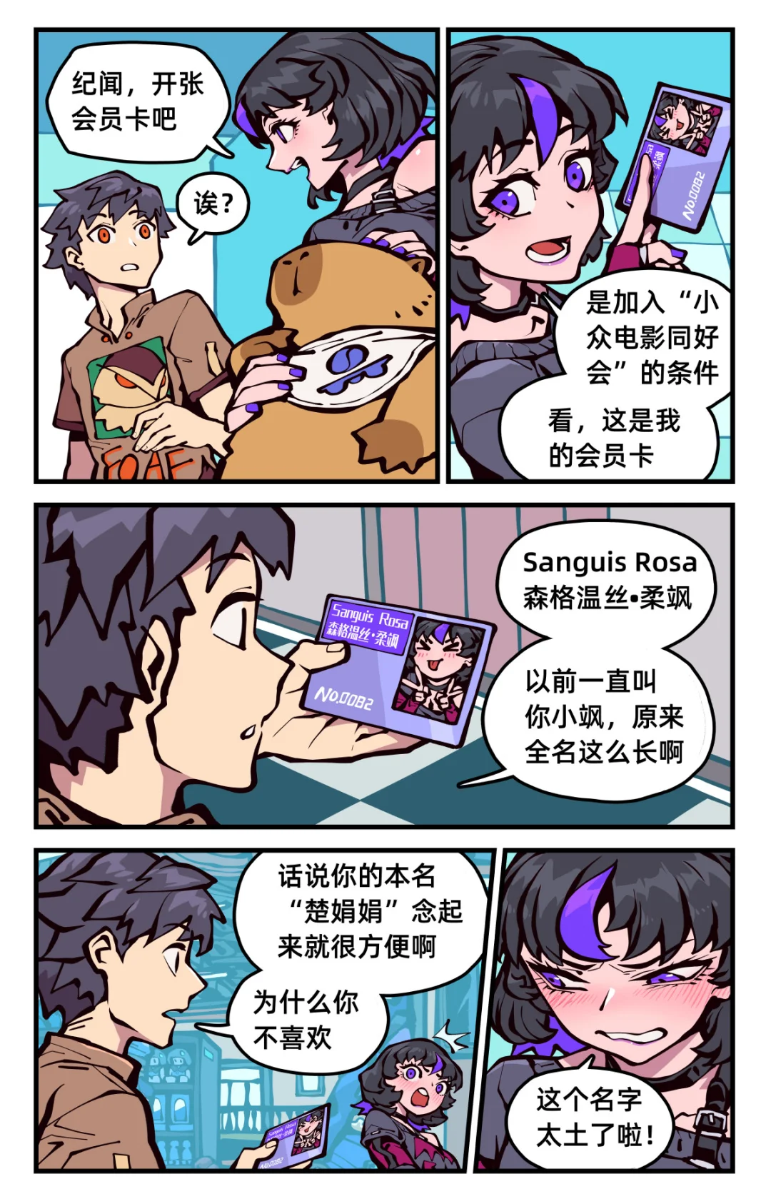 《女友是触手怪》08