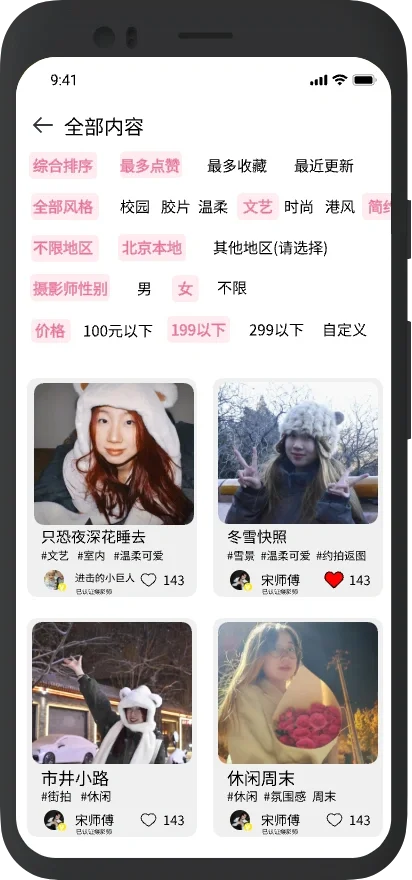 快来定制你的专属约拍吧！