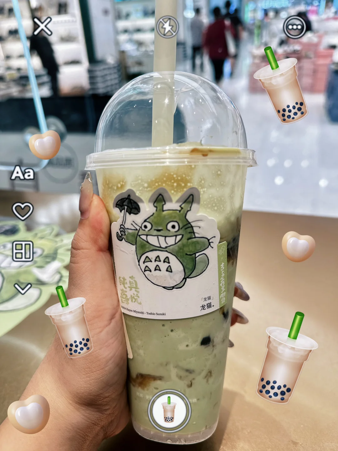 喵 美足 好喝的奶茶