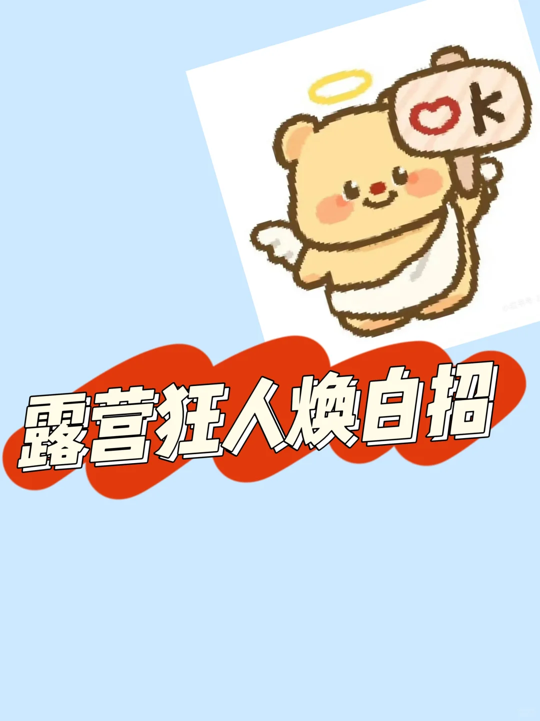 职场女员工急需焕白招