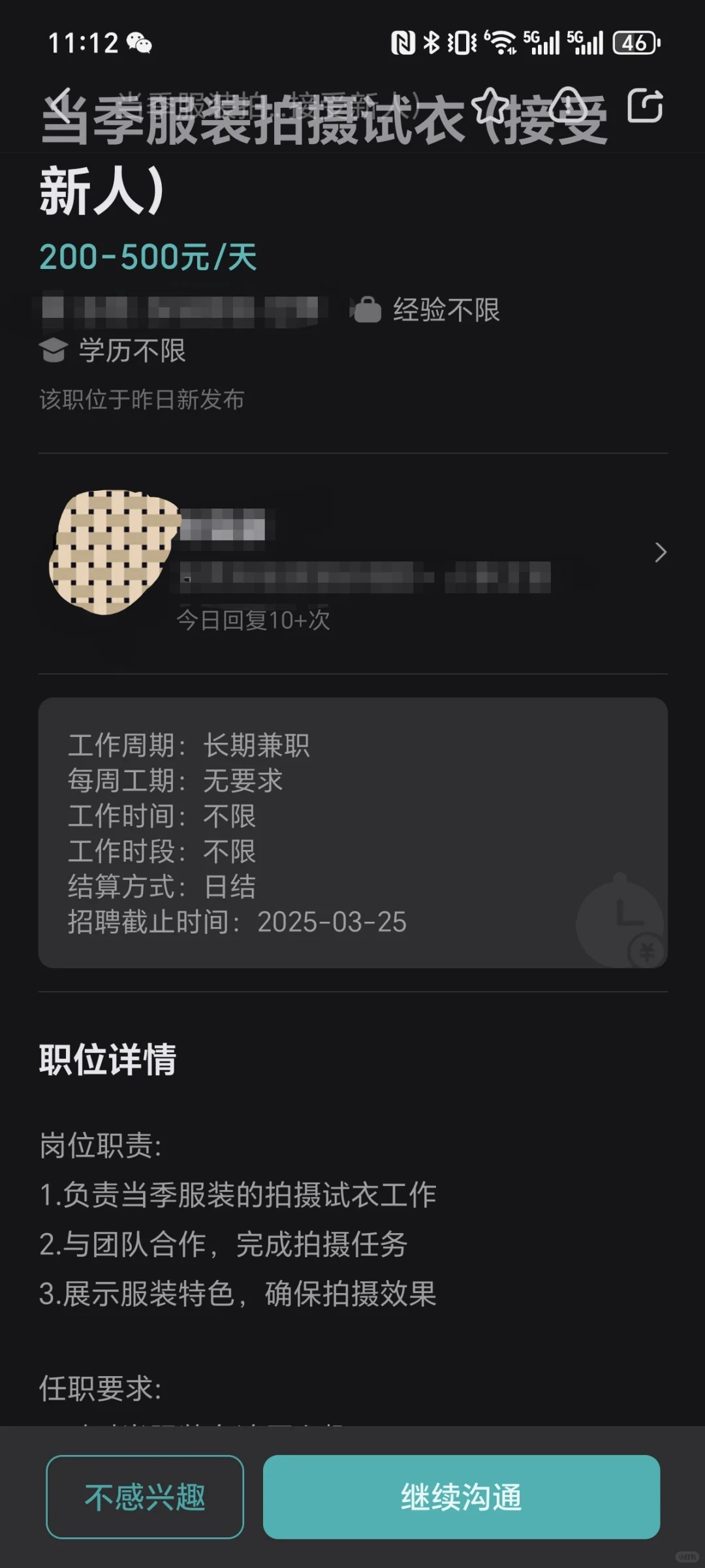 小宝们服装模特避雷！！