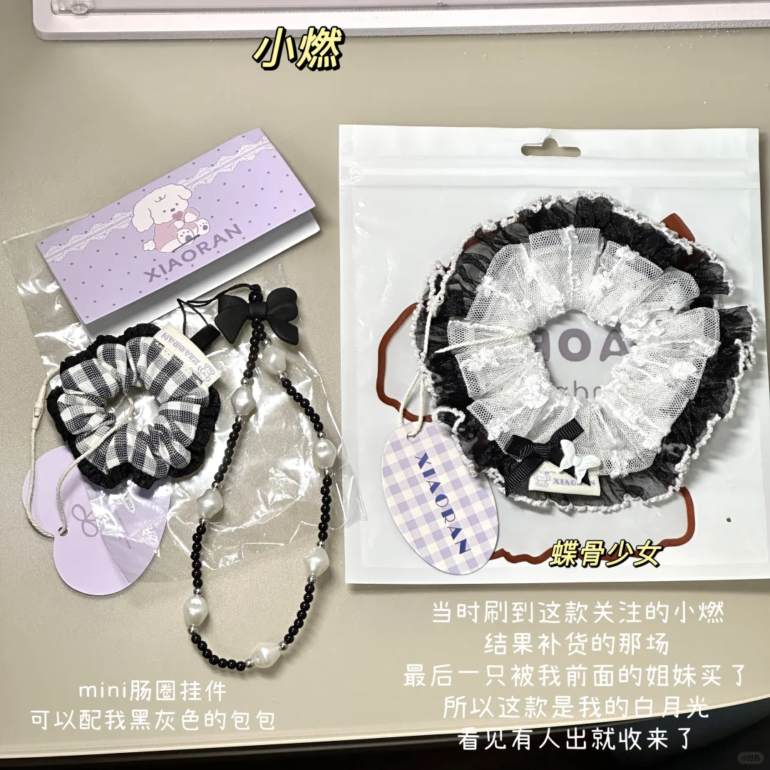 记录我买过的手作肠圈（十六）