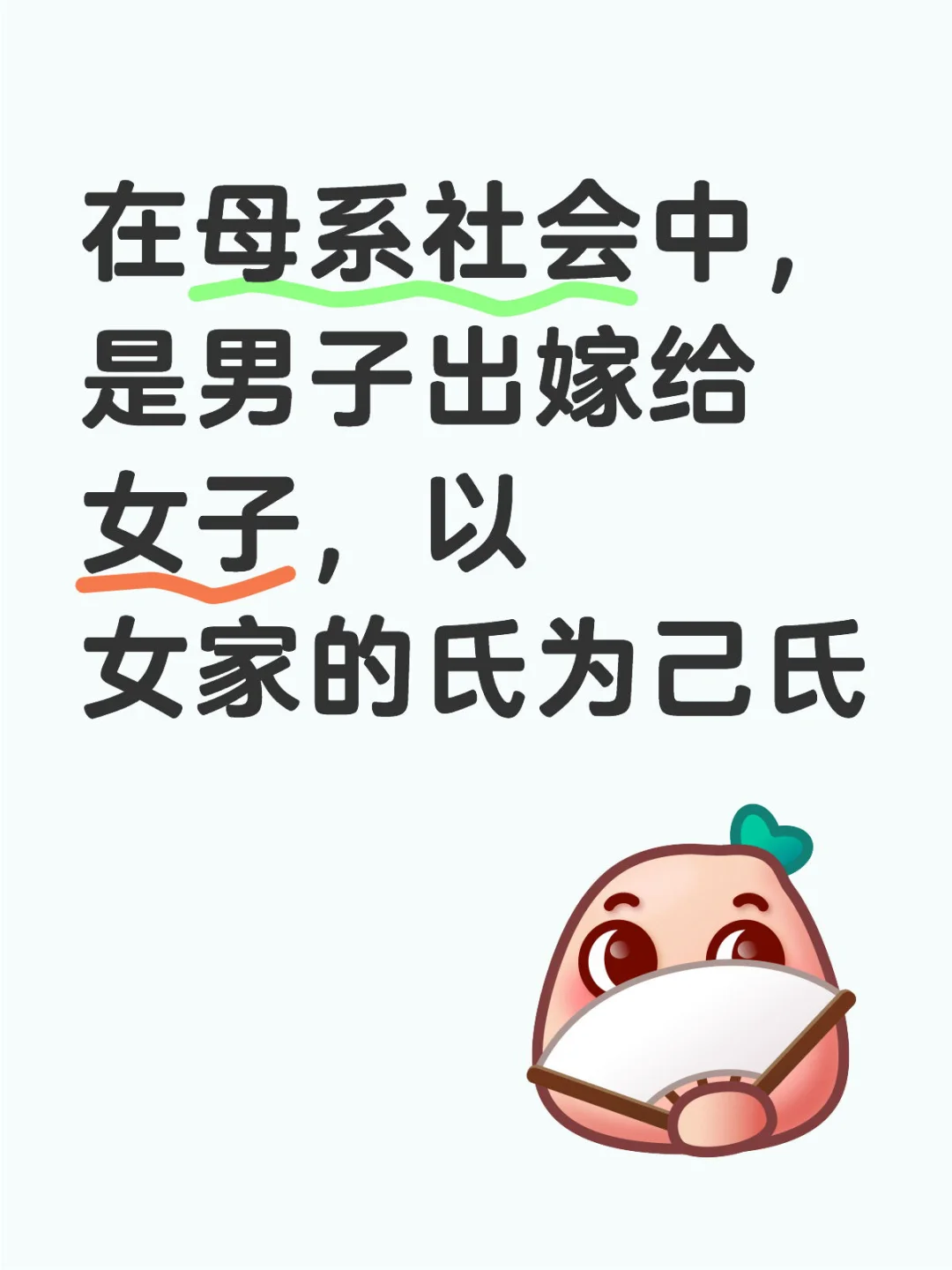 女本位思考｜被变性的始祖女神