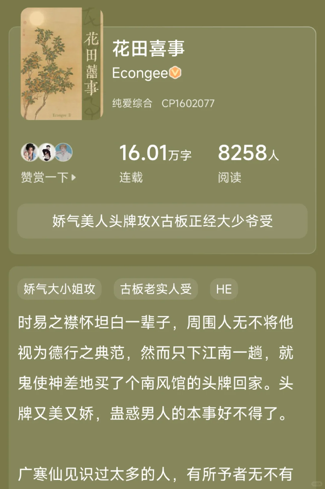 大美人攻vs老实人受，老实人被撩得不行了