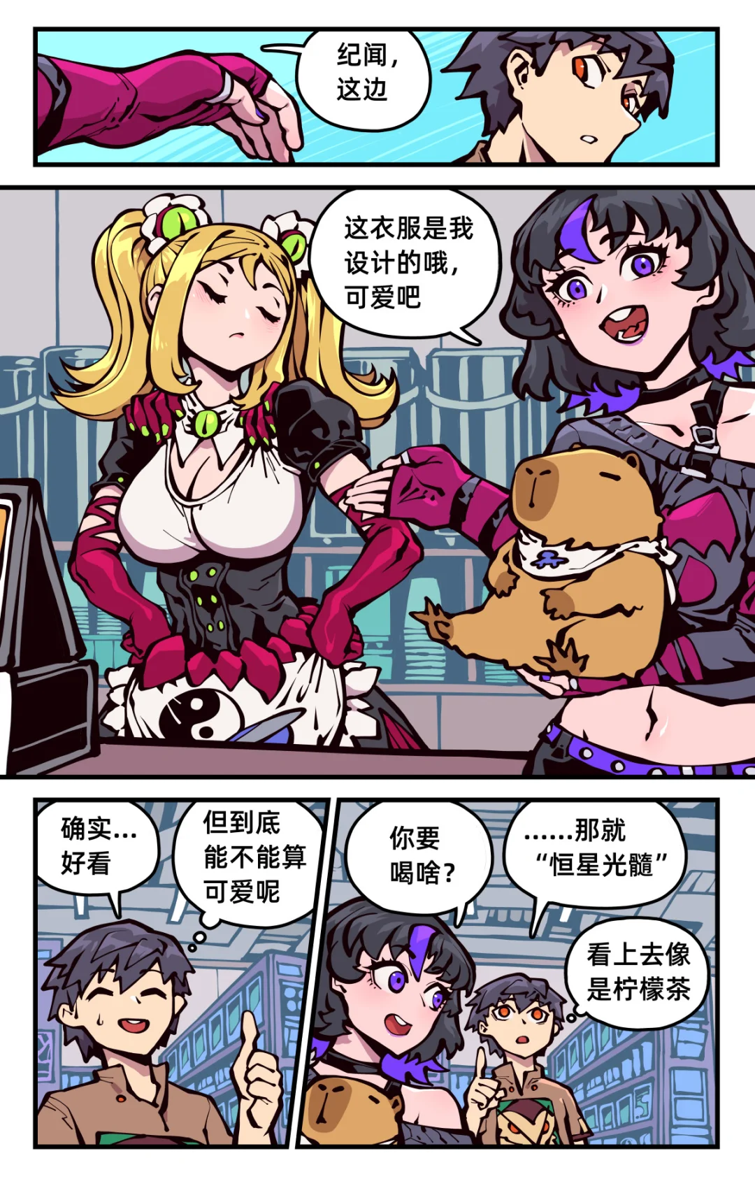 《女友是触手怪》08
