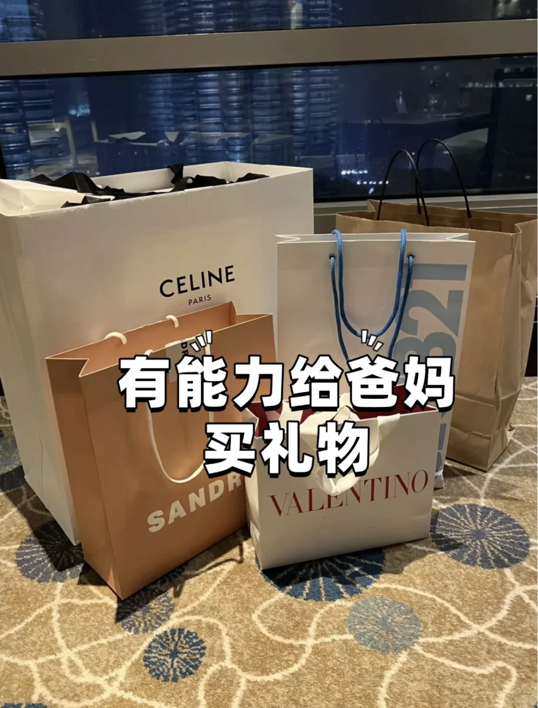 该怎么和爸妈说，我靠ai高这么多