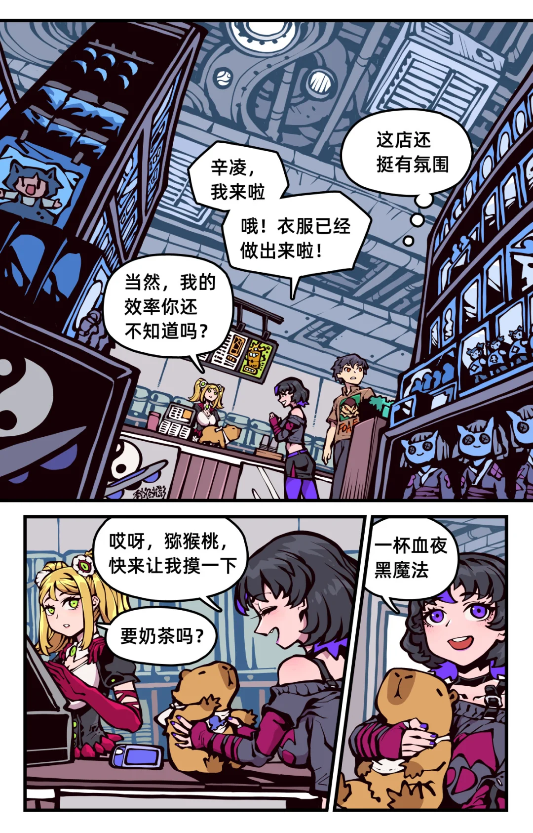 《女友是触手怪》08