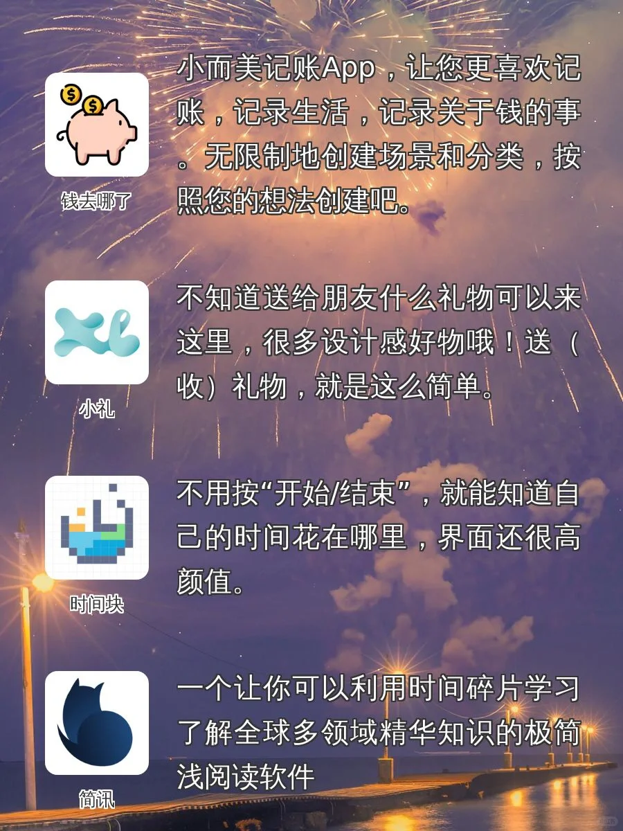 实用女生宝藏APP‼️