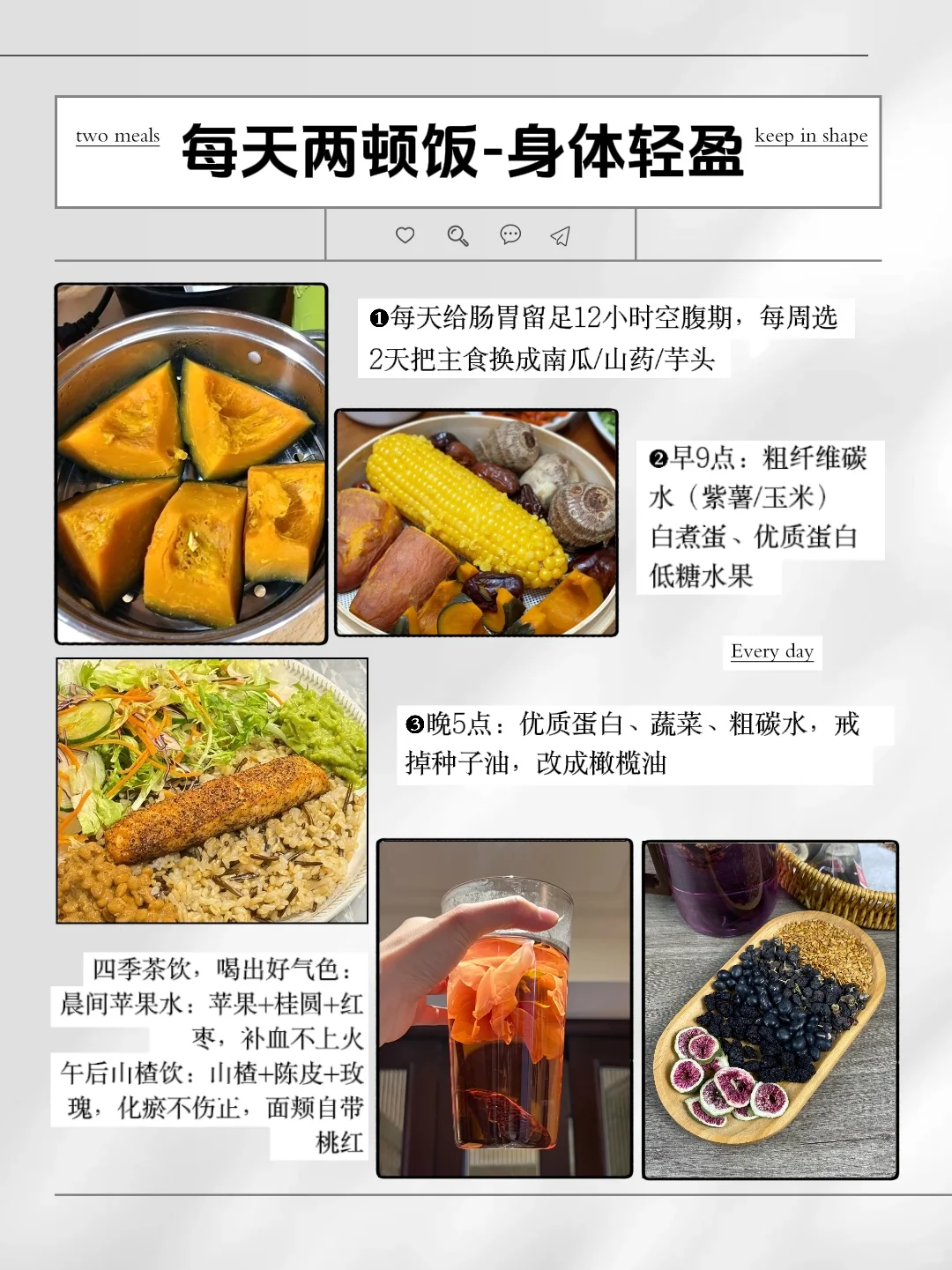 A→C｜每天两顿饭+补雌7年，成功逆袭涨杯
