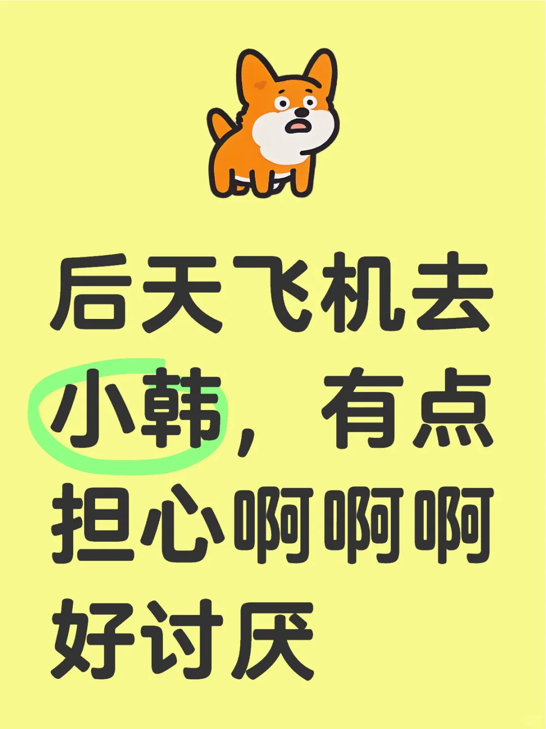 呃啊救命