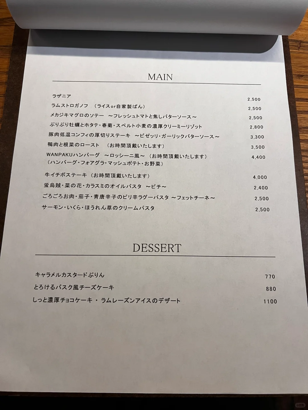 ??食之神域！神乐坂惊为天人超美味Bistro！