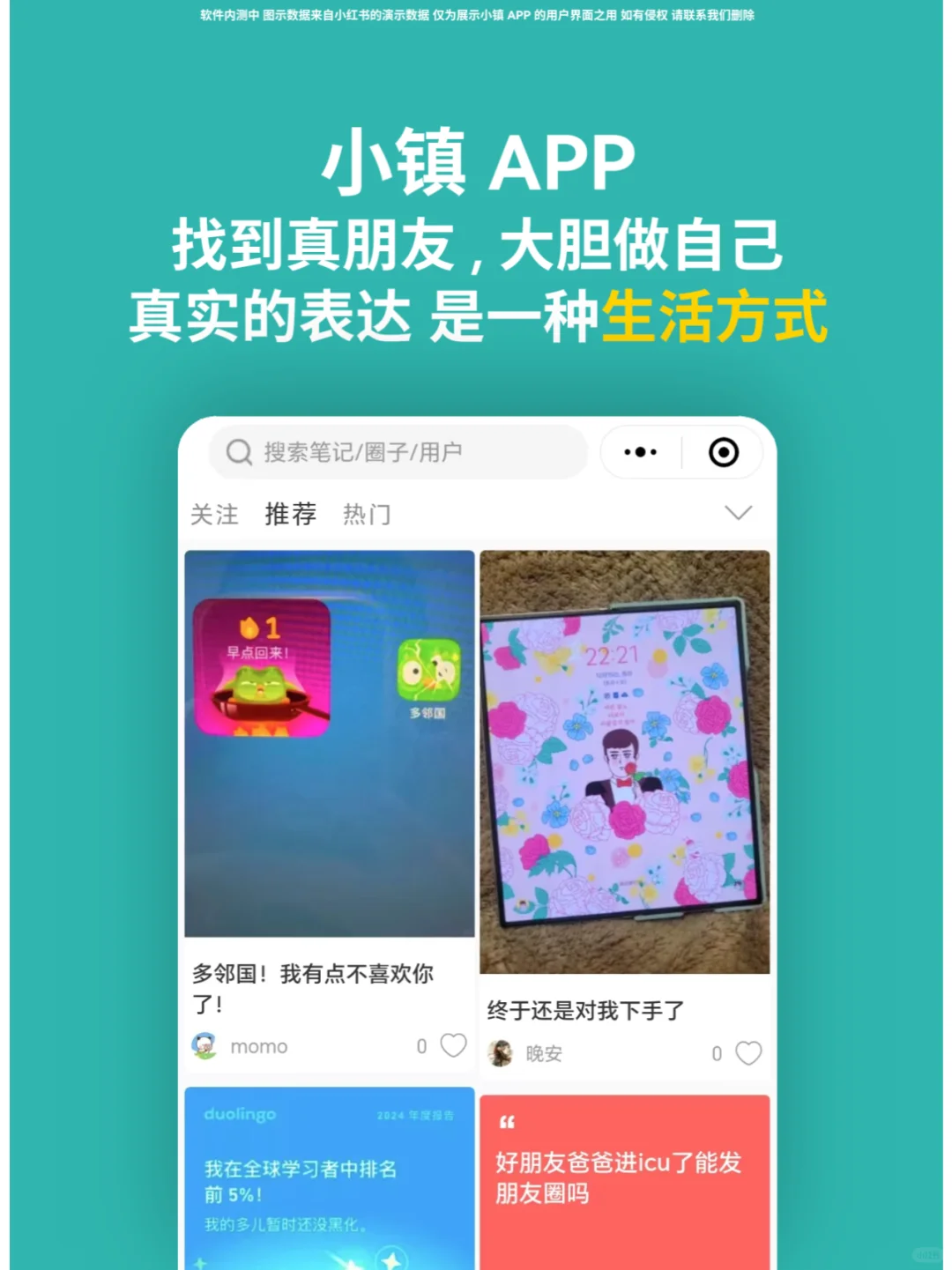 我发现了朋友圈的平替软件！