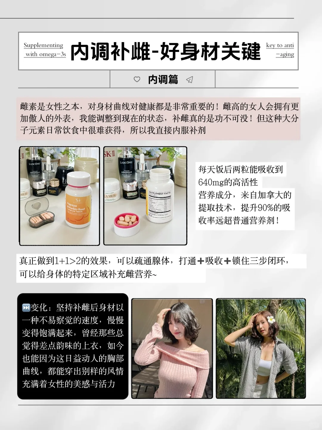 A→C｜每天两顿饭+补雌7年，成功逆袭涨杯