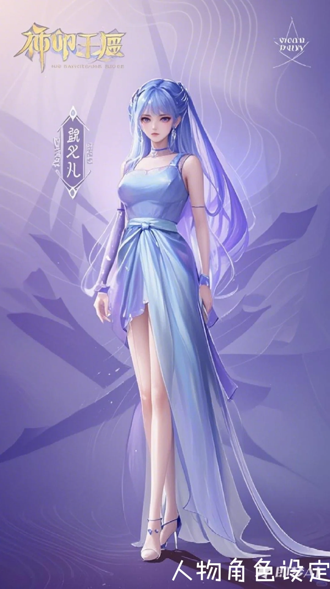 礼服版神印王座