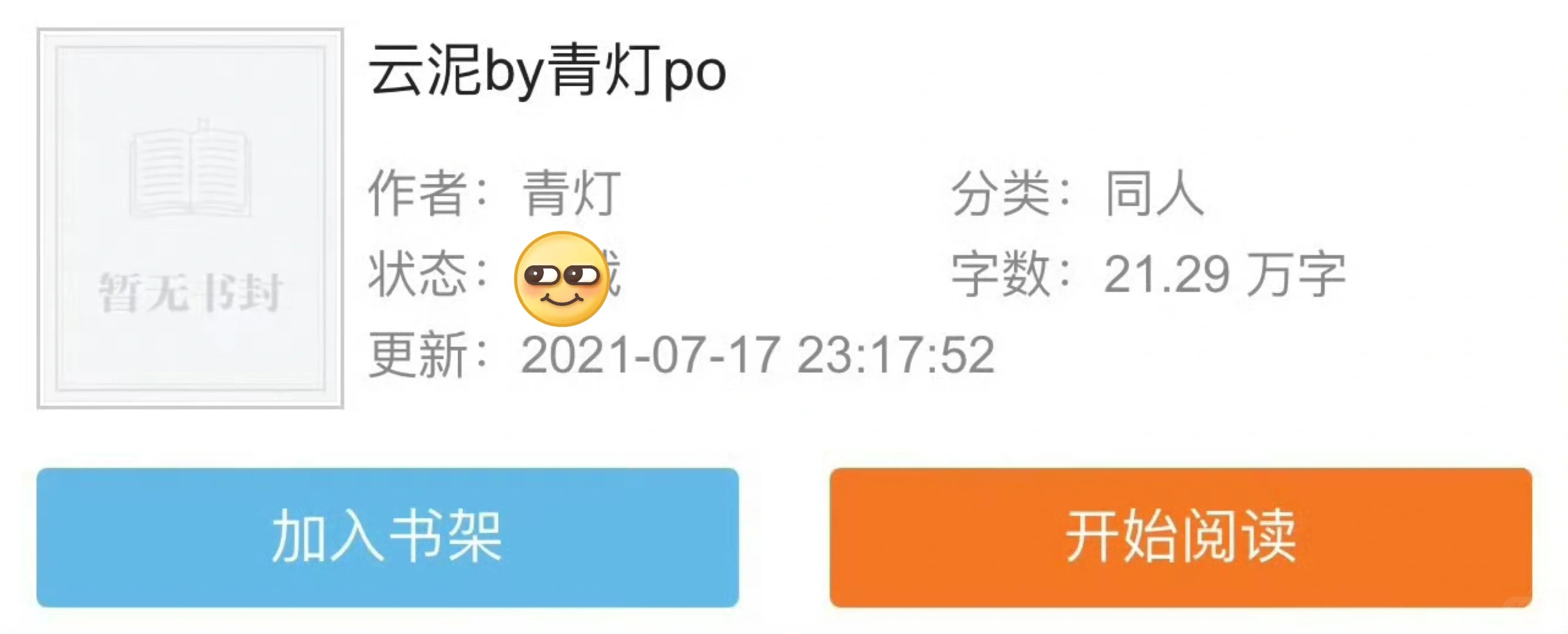 强制‼️‖美强惨山村糙汉vs落魄娇气富家女