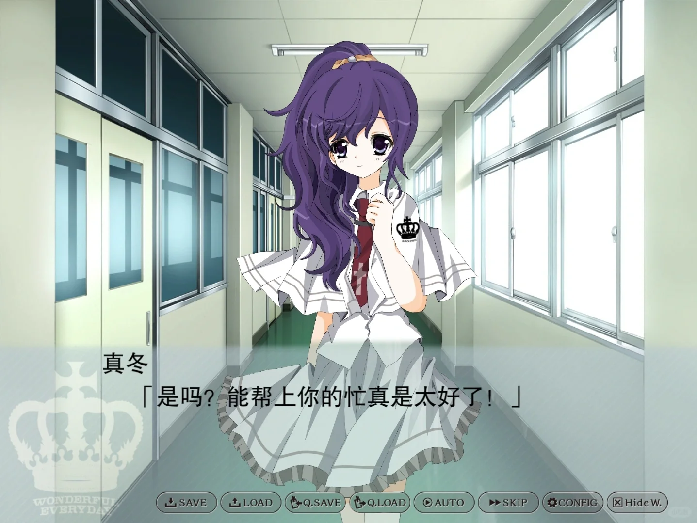 真冬，不过是素晴日版