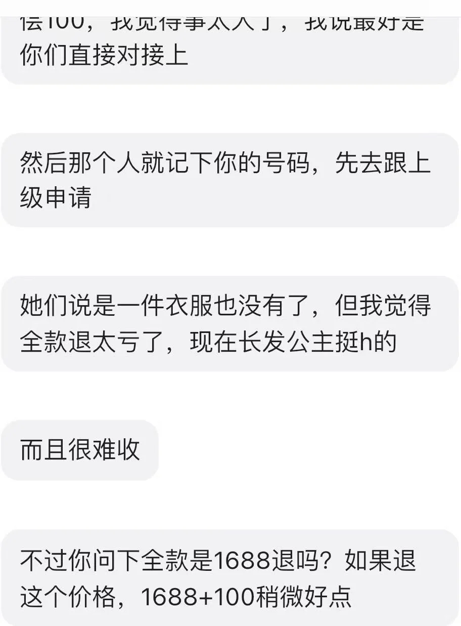 【已评论更新】还我的L码十女长发公主