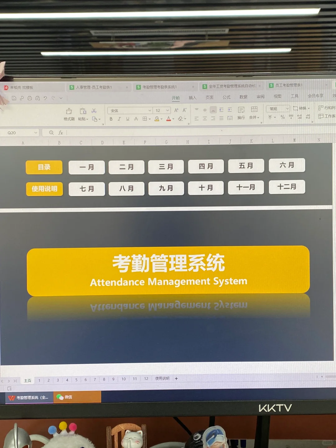 新来的小人事不会考勤，被主管凶两句趴桌子