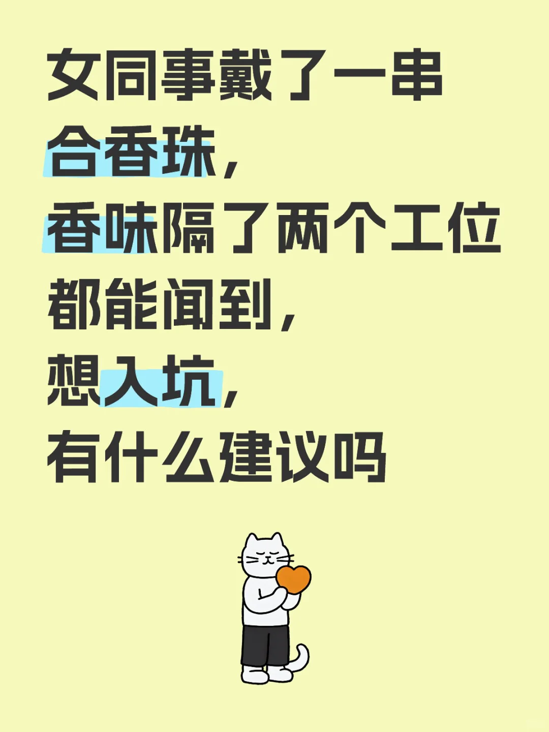 各位潮玩人士，你们盘过合香珠嘛？