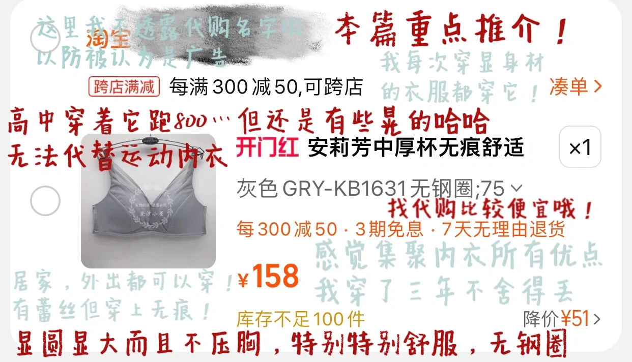 内衣分享｜无痛大?必看！自用?️广