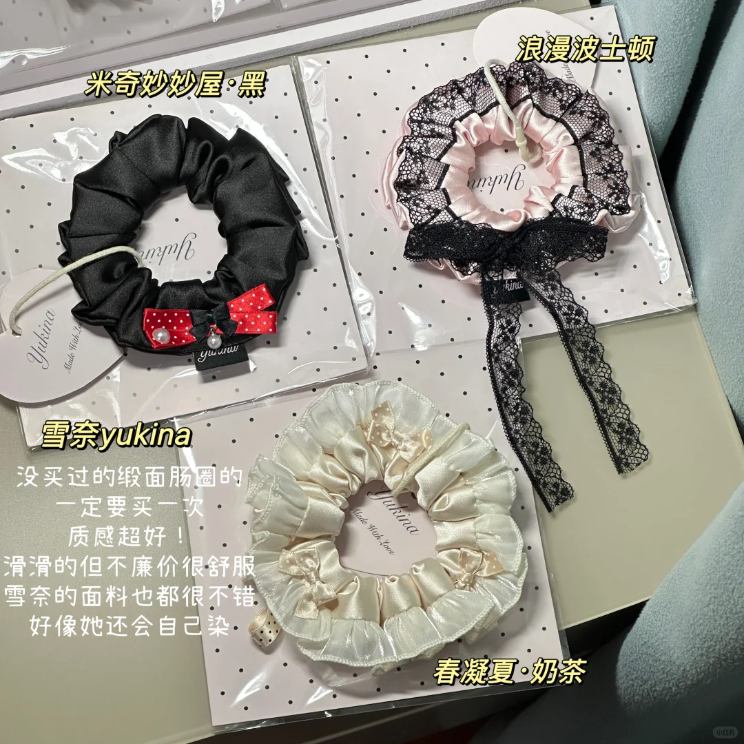 记录我买过的手作肠圈（十六）