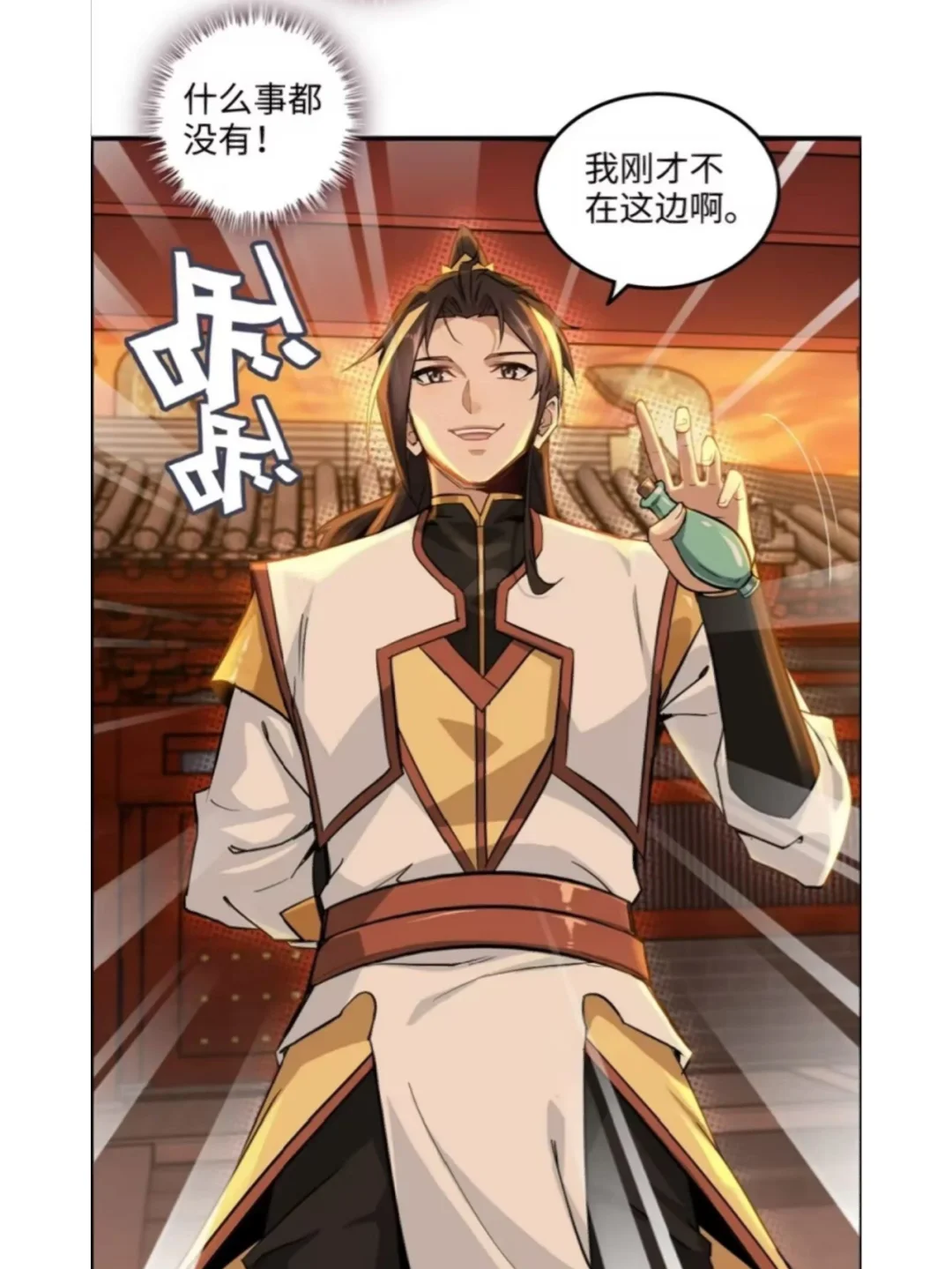 国漫热衷于修仙(ง ˙ω˙)ว （176/500）