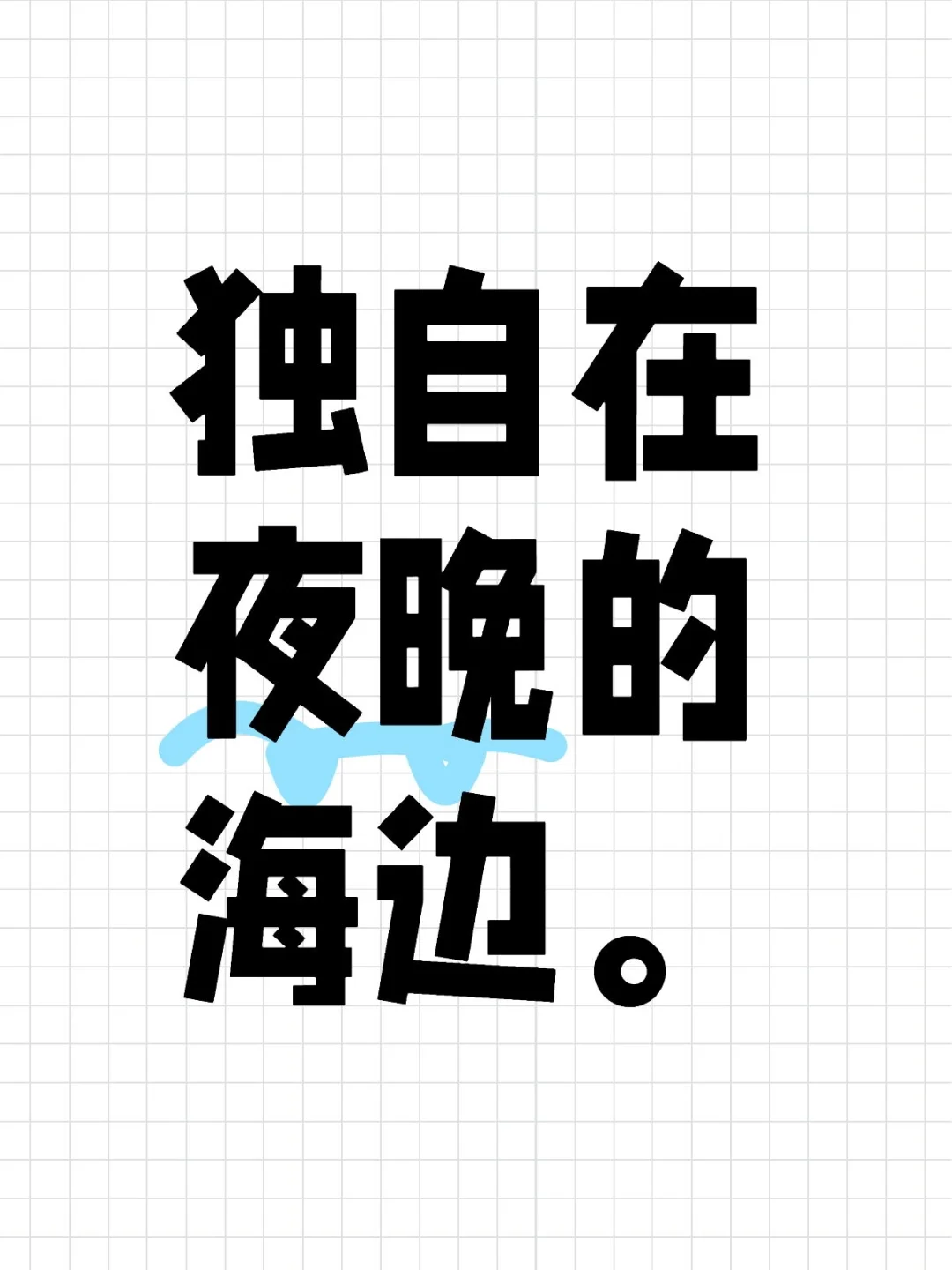 今天今天/250228
