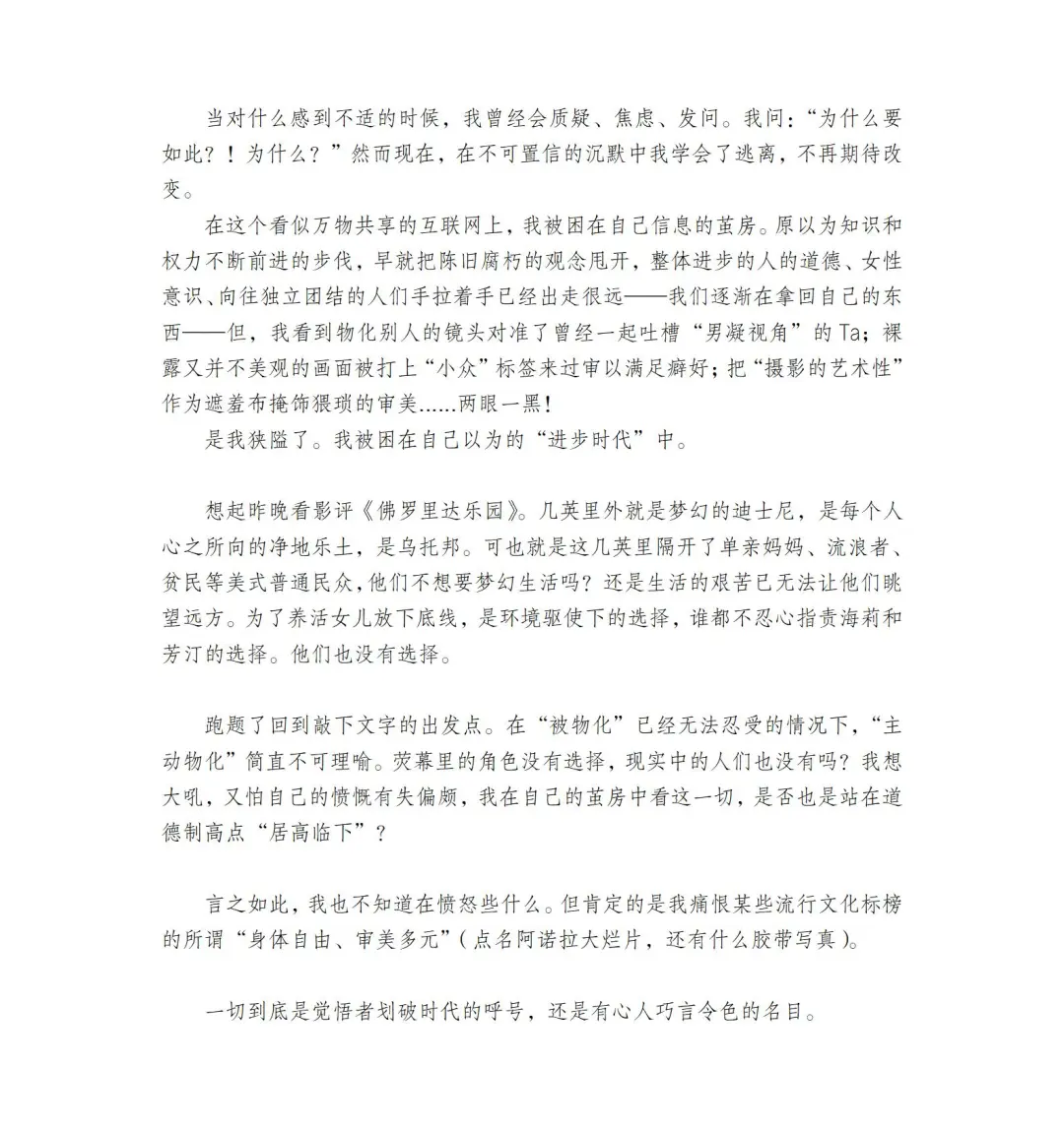 生活怎么是满纸荒唐...