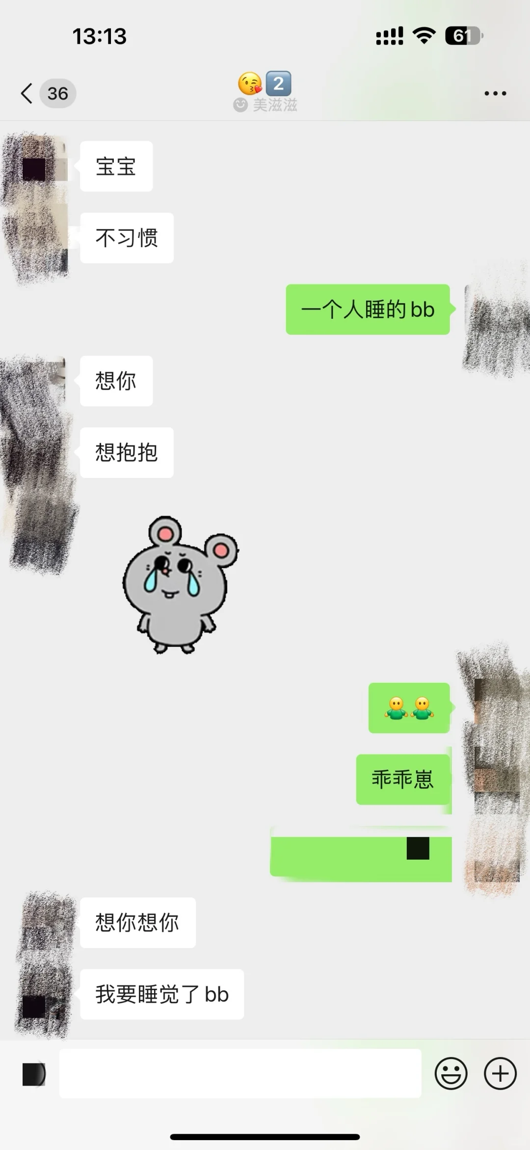 和高中同学situationship后续