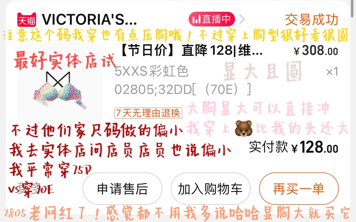 内衣分享｜无痛大?必看！自用?️广