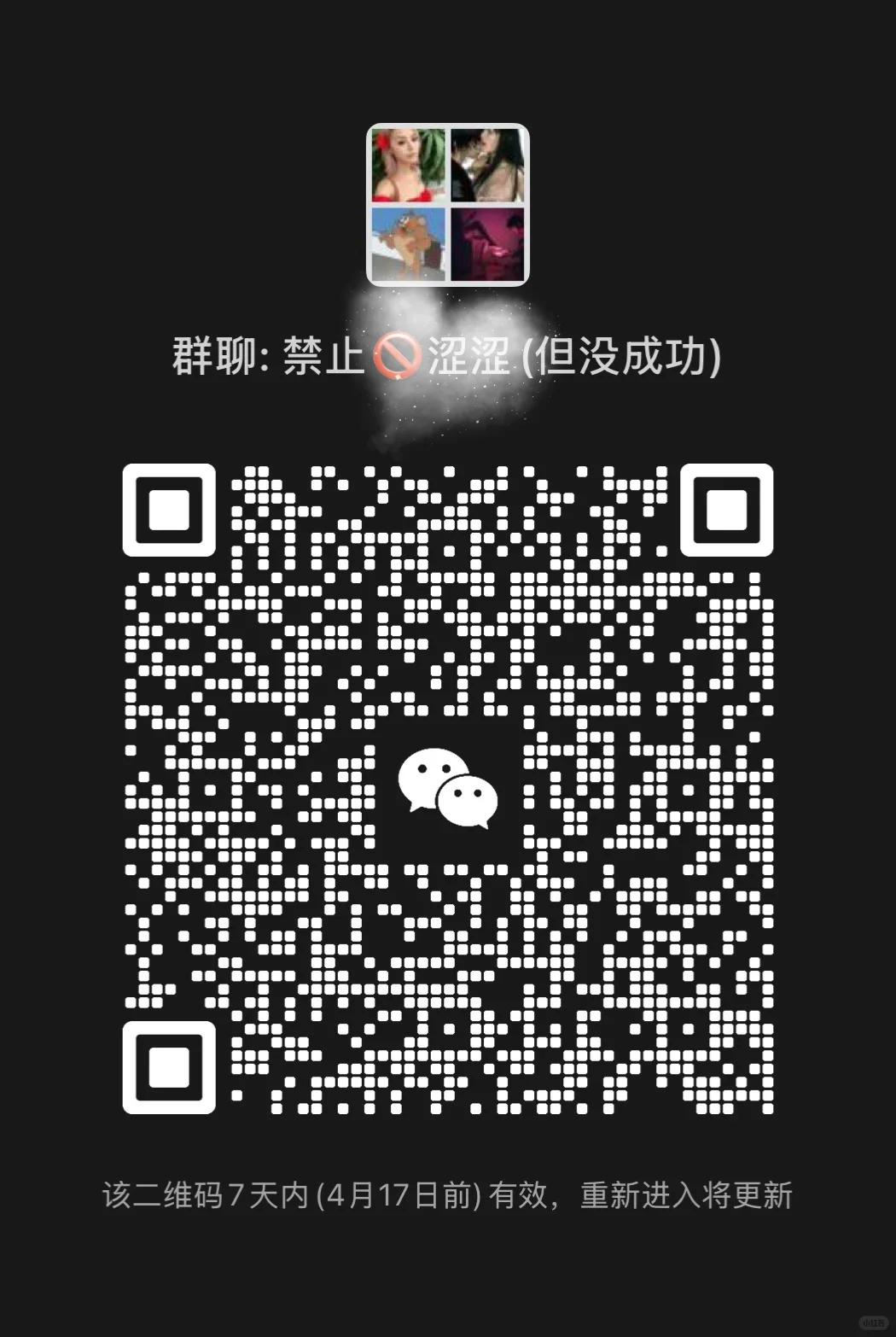 全女局 畅聊
