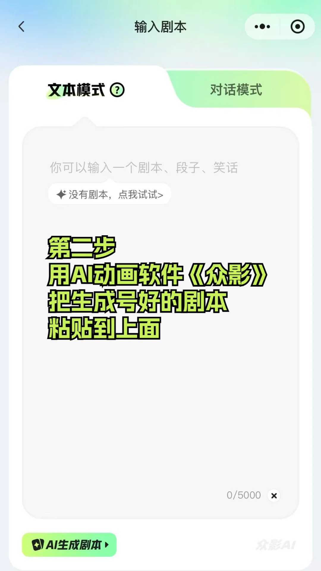 AI制作沙雕动画自动生成，一部手机就够了