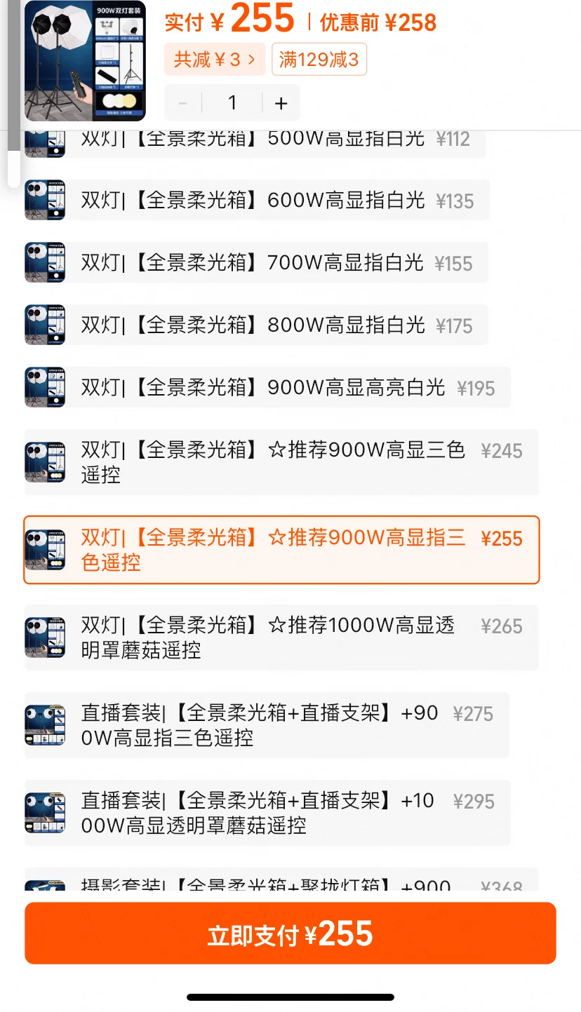 直播模特处理了还有两个灯