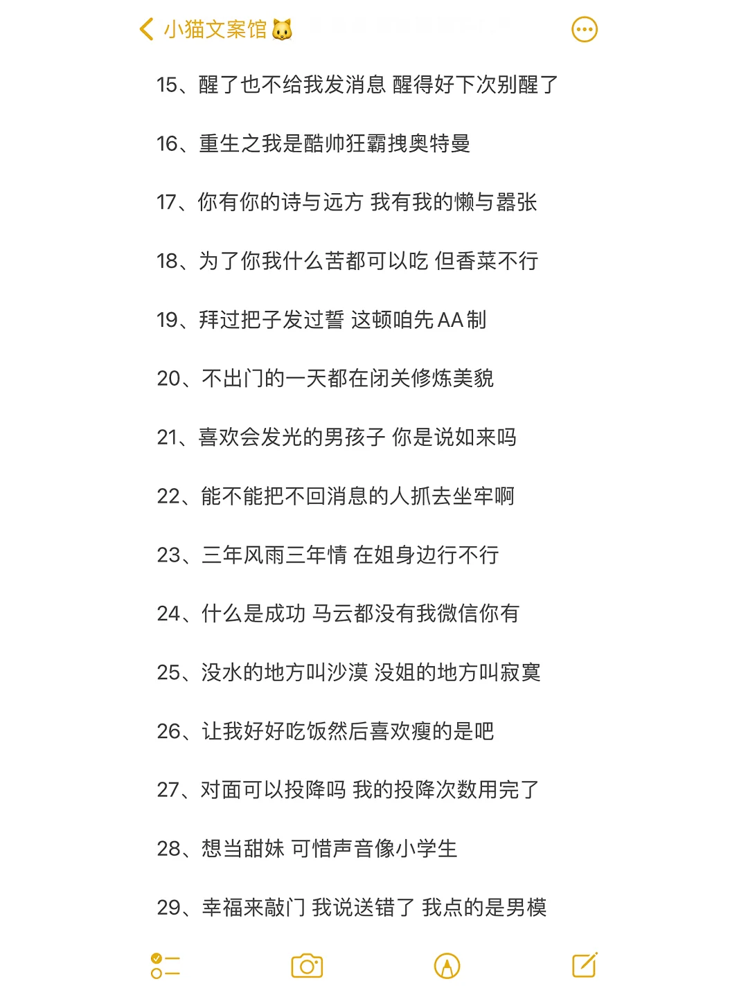适合甜妹发的可爱臭屁文案