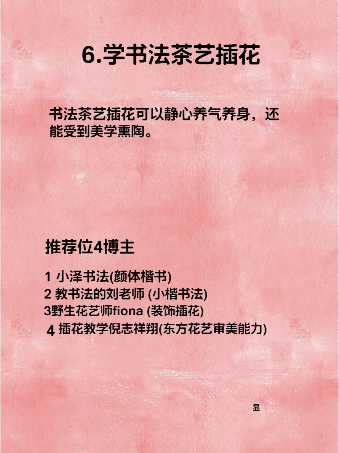 女人学会这些，才能变成人生赢家！！！