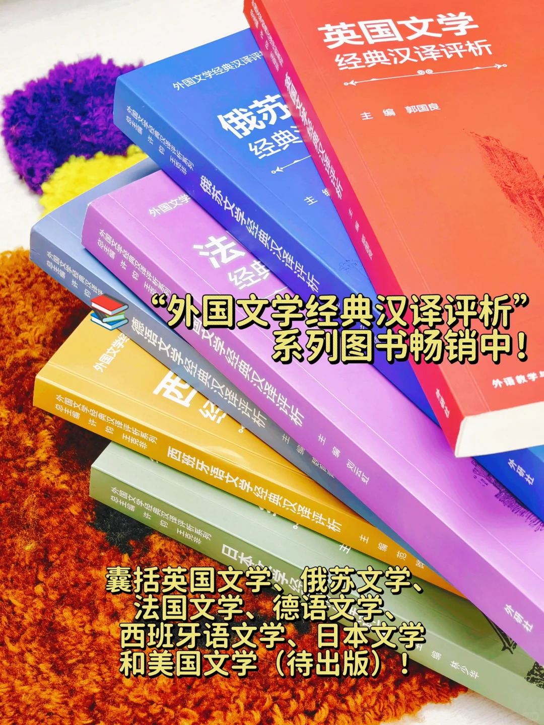 俄语/法语/德语/西语/日语名著?各语种必看