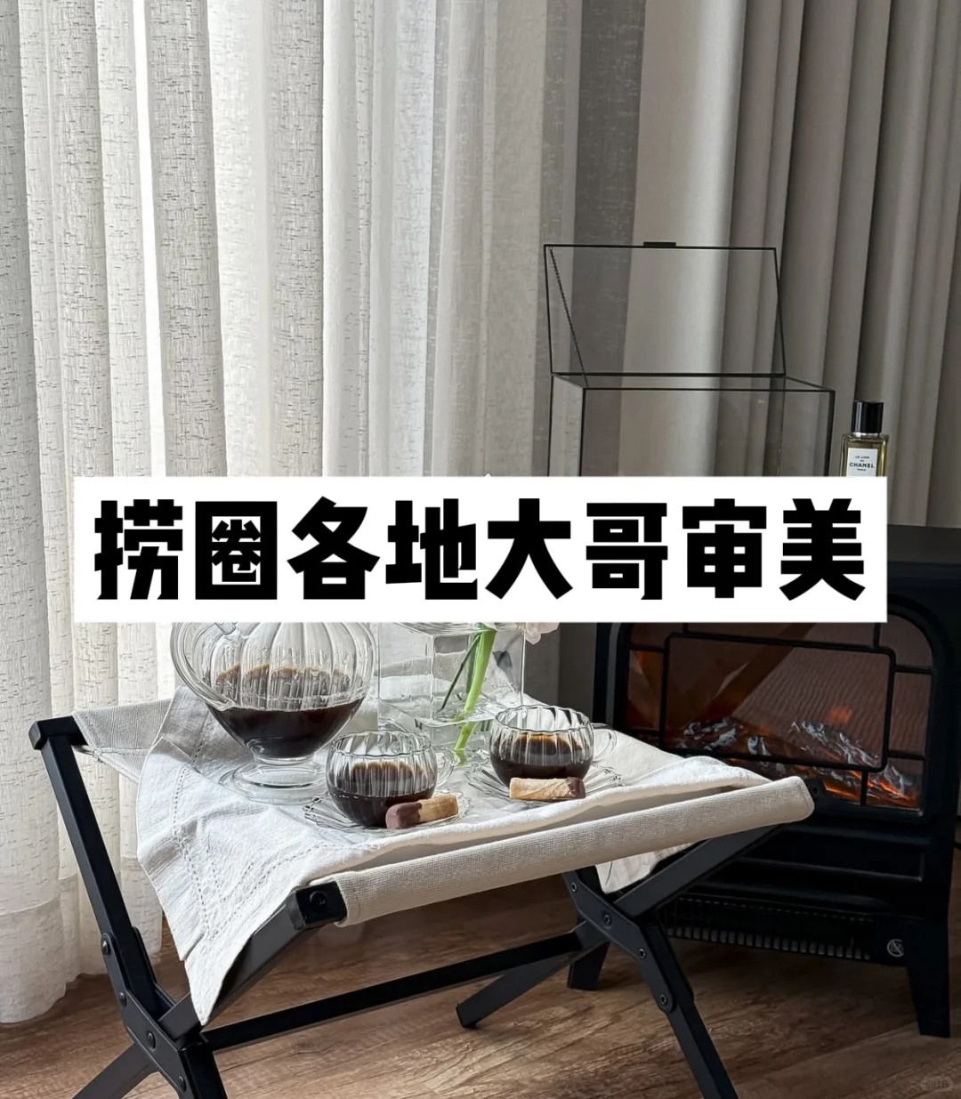 捞圈各地大哥审美