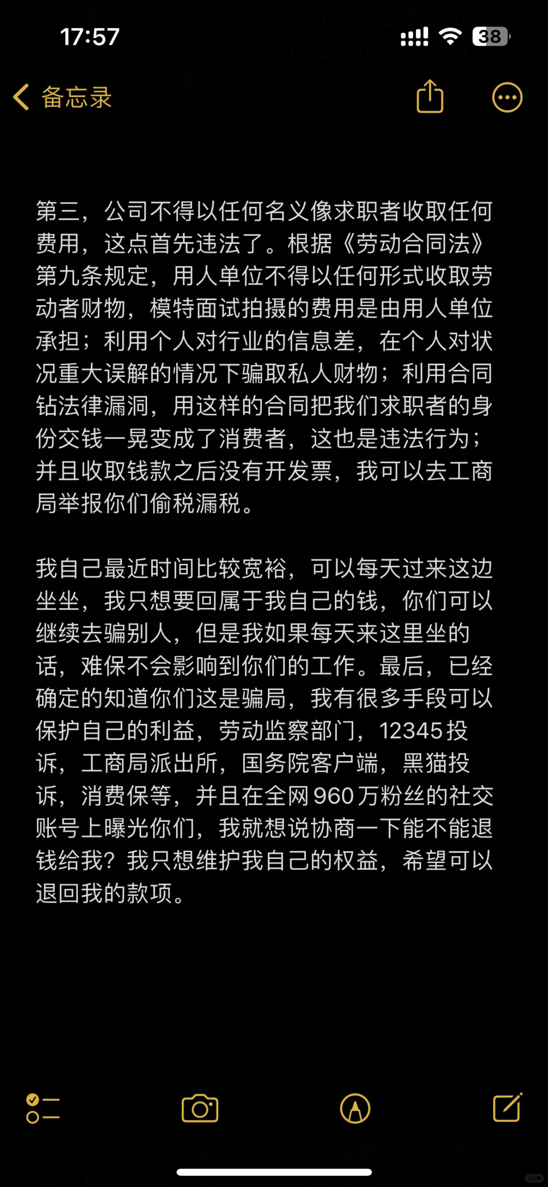 模特兼职被骗了钱的姐妹们看过来