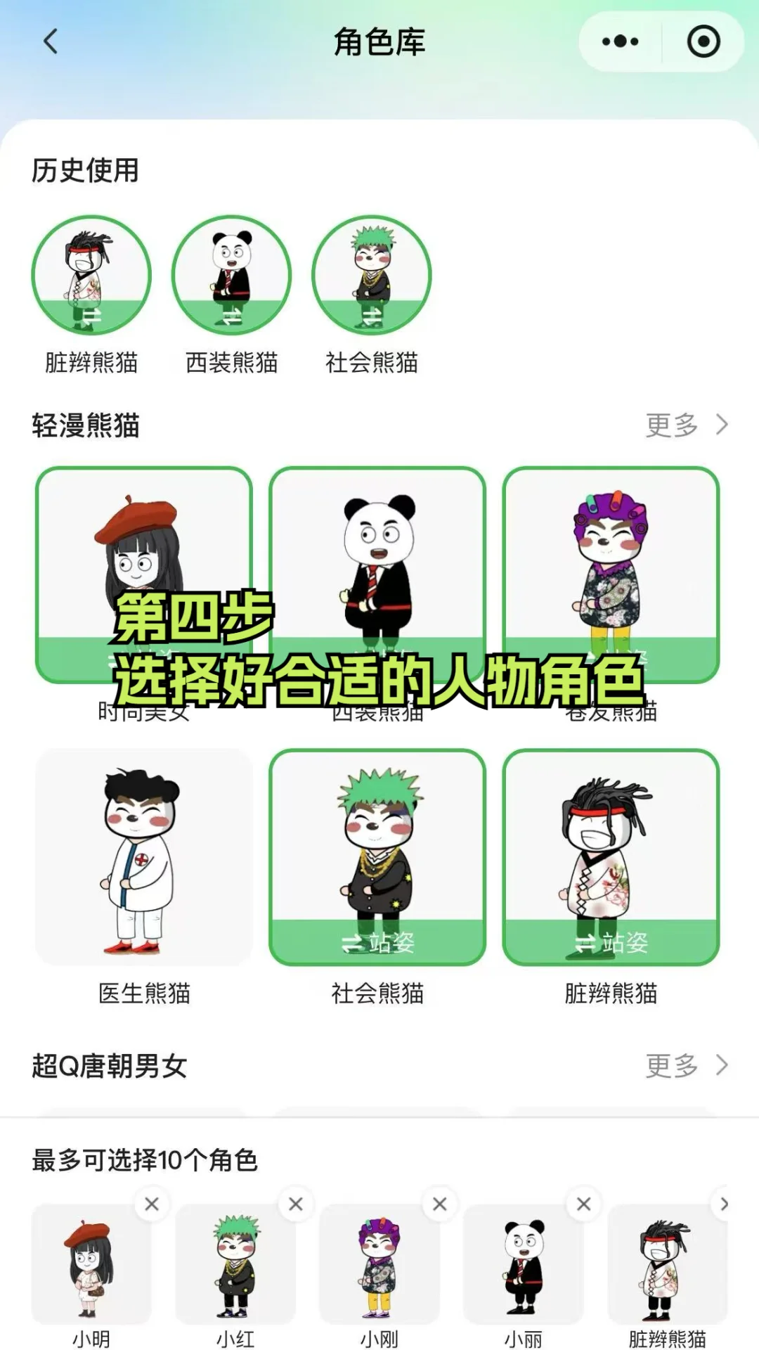 AI制作沙雕动画自动生成，一部手机就够了