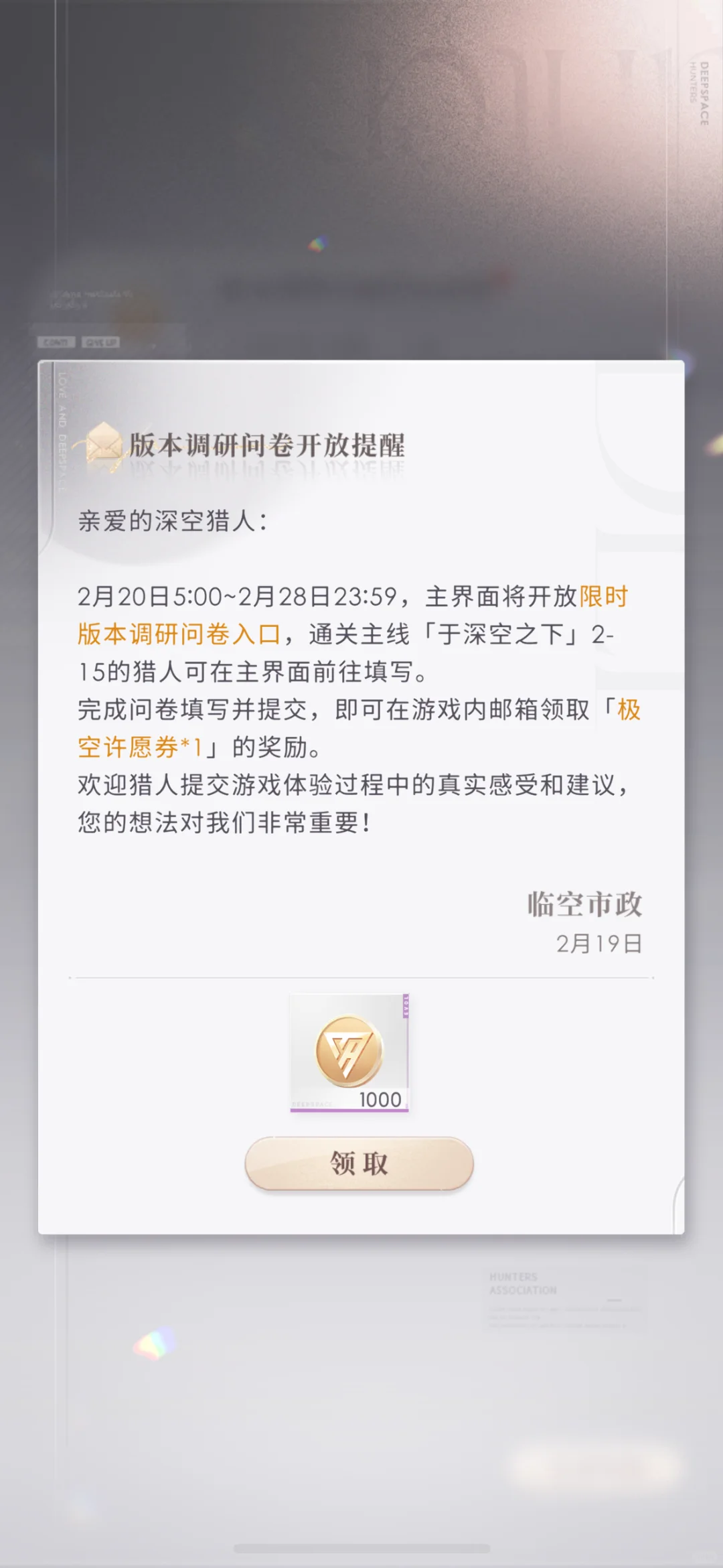 问卷来了（附填写参考·彻单推适用）