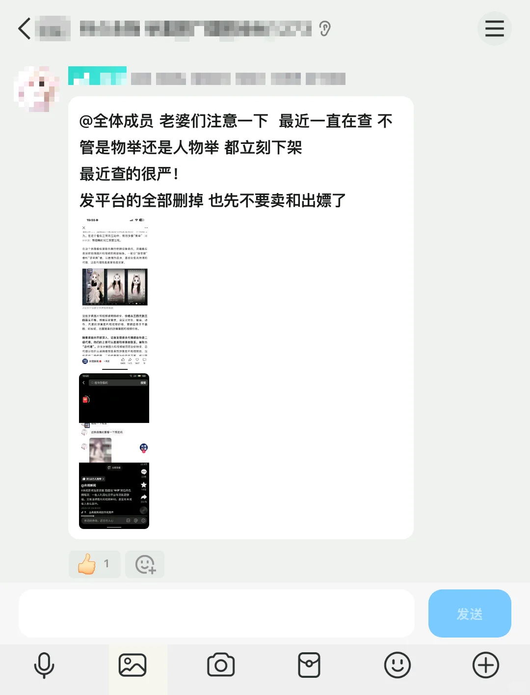 老婆们注意一下 美化圈新危机又开始了！