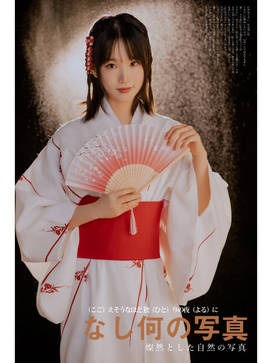 冬天的和服照