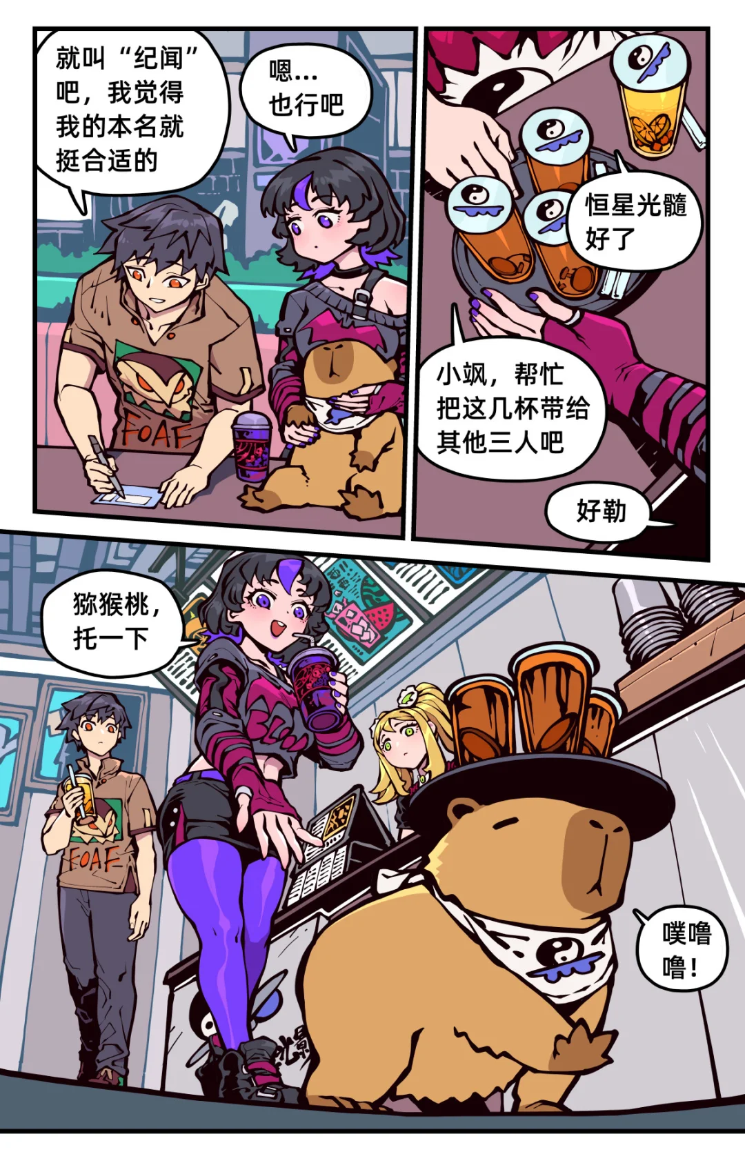《女友是触手怪》08