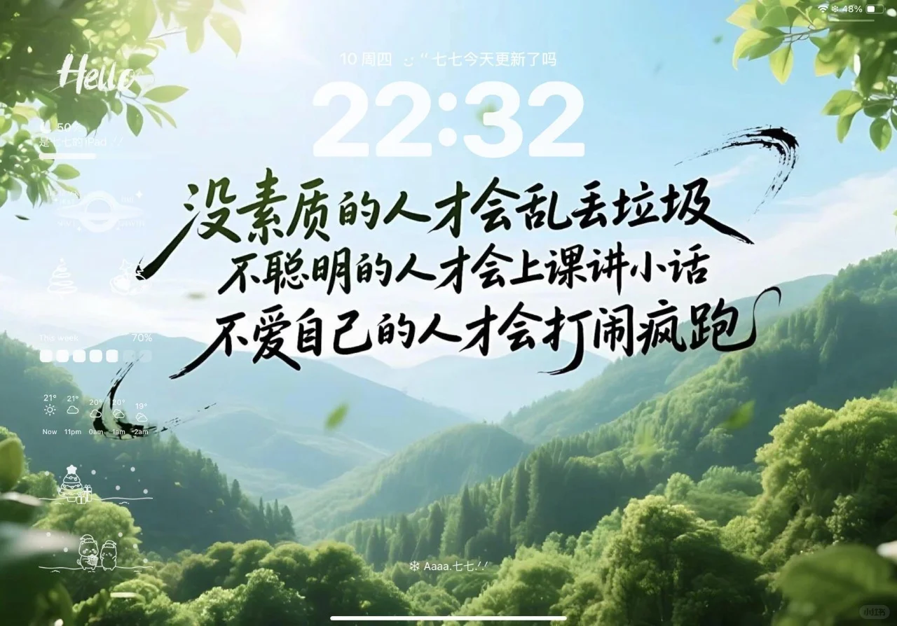 被老师追着要的教室电脑壁纸||4.11
