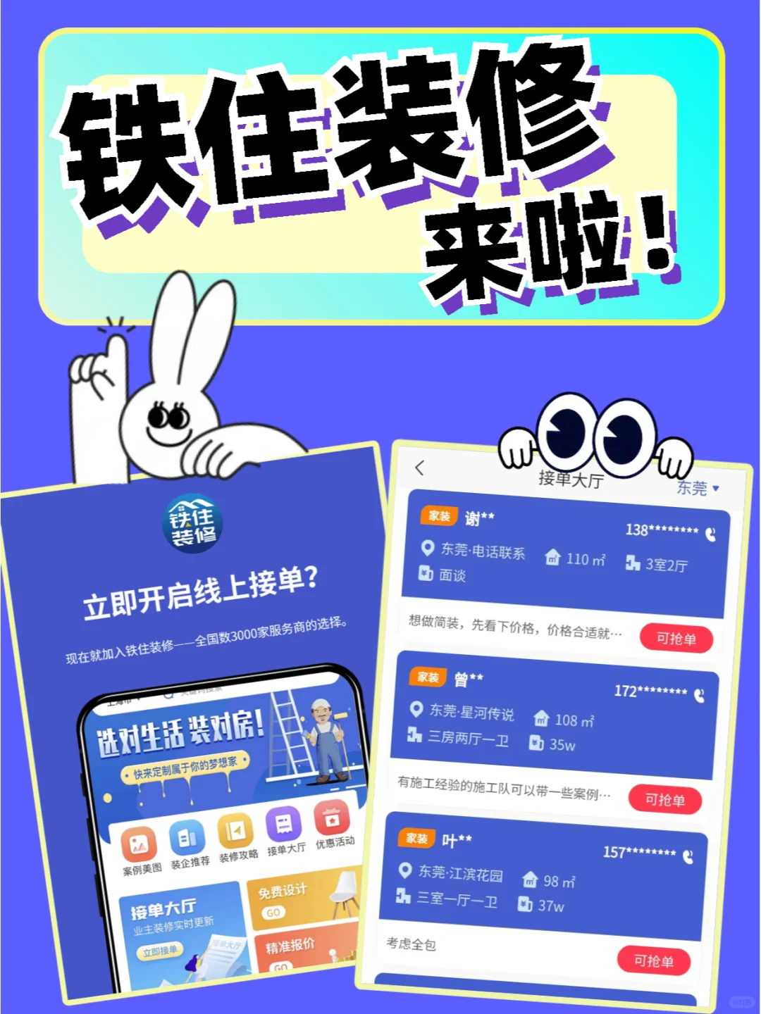装修网单资源软件有哪些？