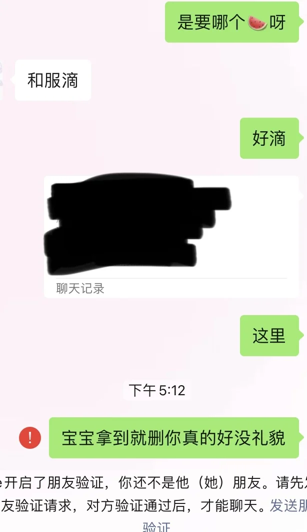 和服🍉拿了就删别来 真的