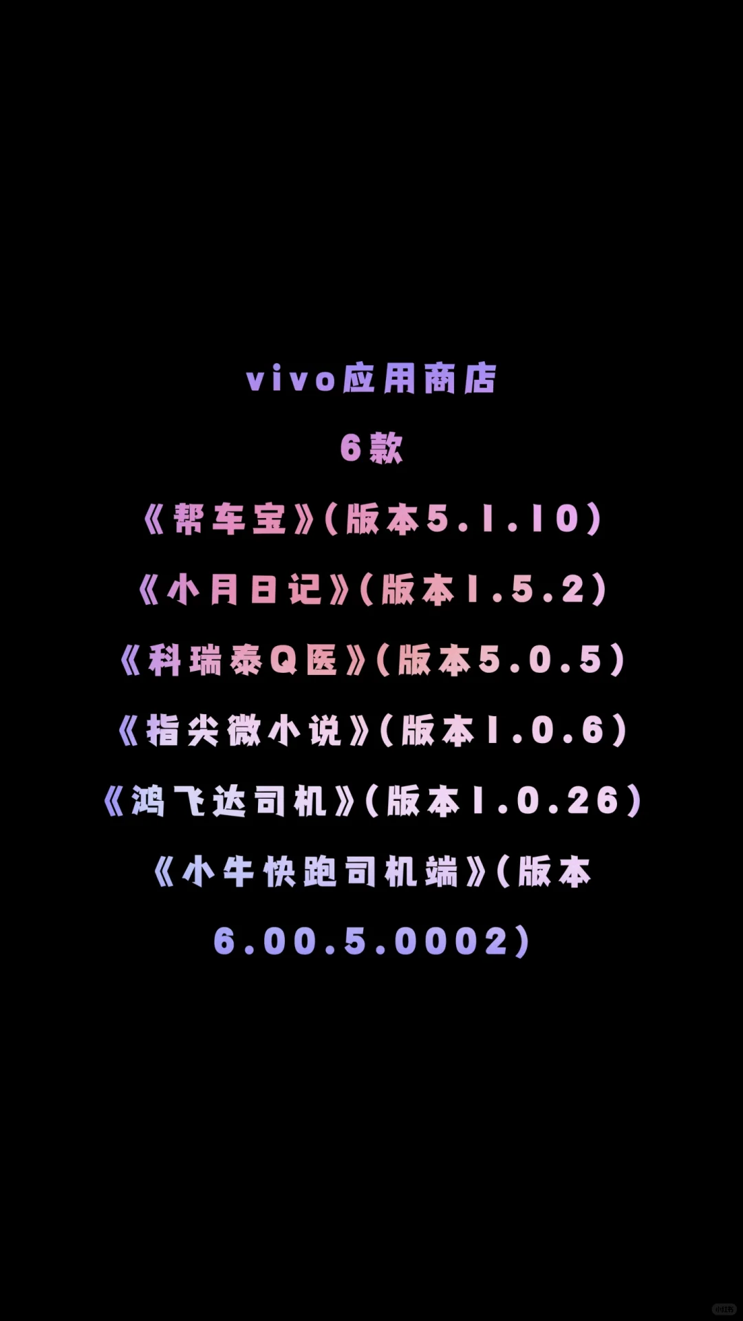 15款隐私不合规的APP