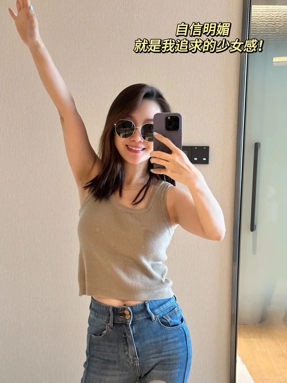 83年42岁，为保持少女感坚持的抗衰习惯